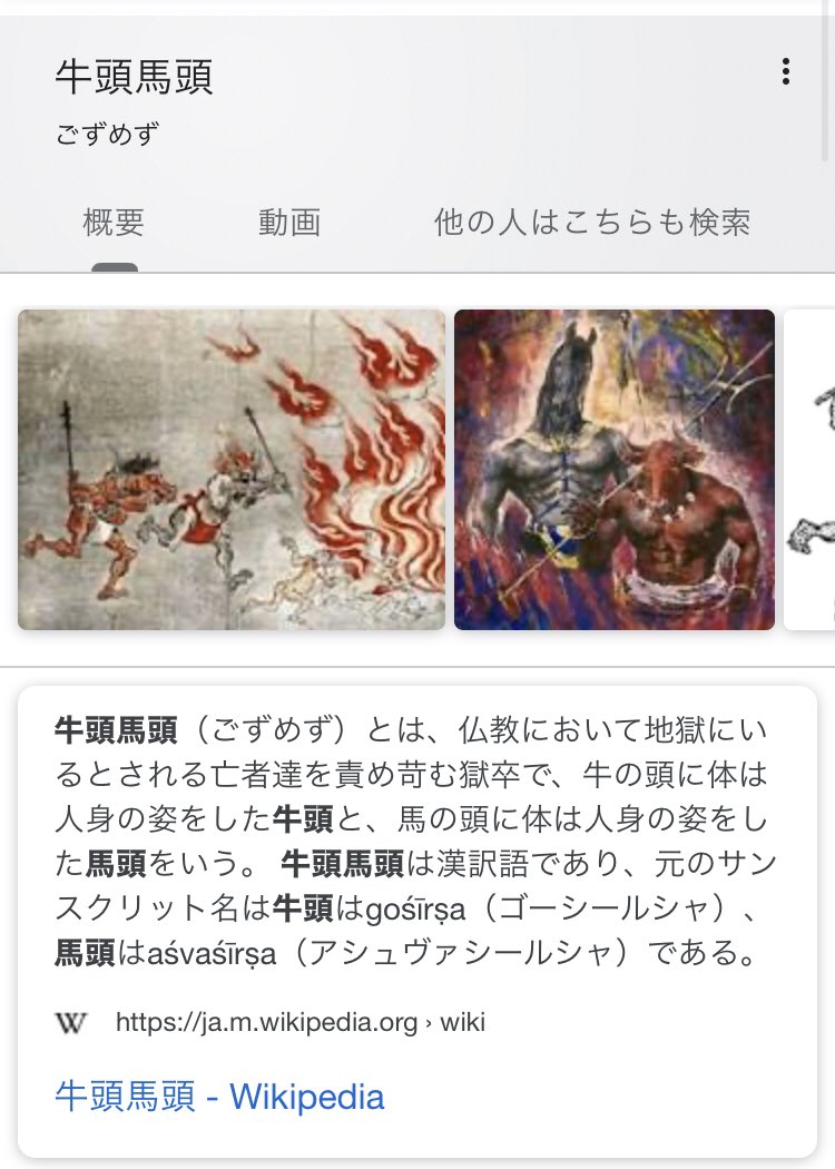 D Twitterren Goz Mez 牛頭馬頭 の由来的に将来youtubeが中国のなんかと統合してこれに改名するみたいな変化が本当にありそうなのが一番好き D Twitterren Goz Mez 牛頭馬頭 の由来的に将来youtubeが中国のなんかと統合してこれに改名するみたいな変化が本当にありそうなのが一番好き