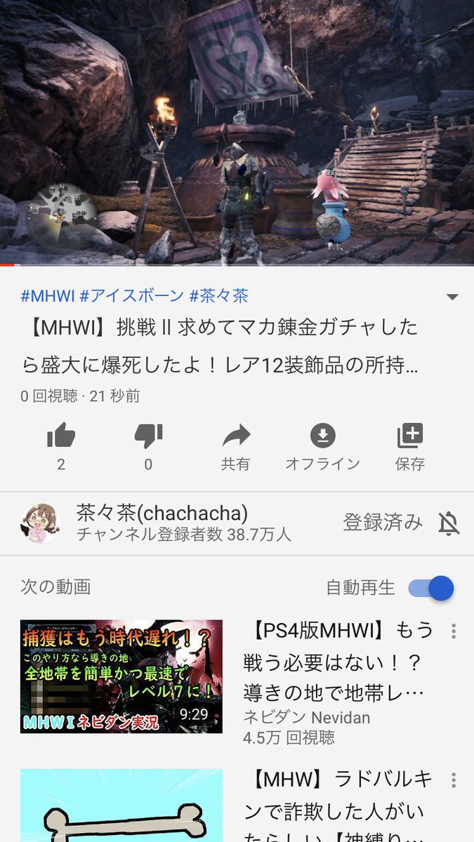 茶々茶 Mhwi ポケモン剣盾 On Twitter Mhwi 挑戦 求めてマカ錬金ガチャしたら盛大に爆死したよ レア12装飾品の所持数に闇を見た モンハンワールド アイスボーン Https T Co Ccsmvubaox Youtubeさんから