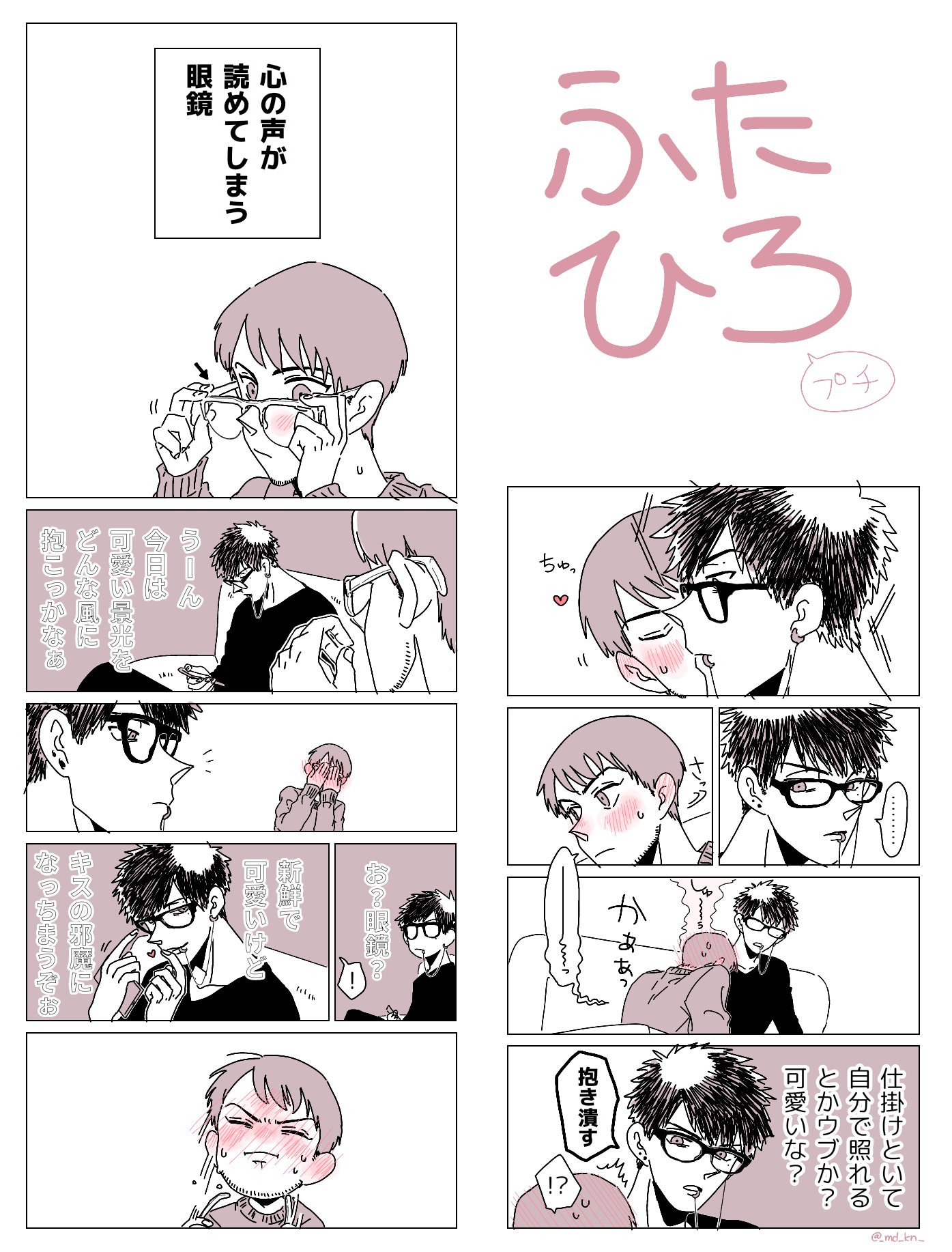 Twitter 上的 んで コナン夢 Pixivに載せてるコナン夢小説のノンケシリーズのプチ話です 自己満足夢なので夢主の顔はがっつり出てます 男夢主 諸伏景光 松田陣平 女夢主 T Co 9toitm3atq Twitter