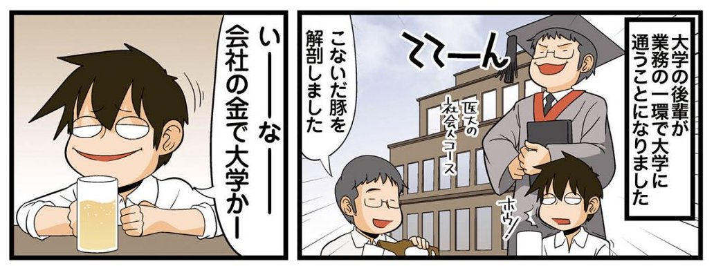 よしたに 大宇宙ひとりぼっち 2月17日発売 Dancom さんの漫画 6作目 ツイコミ 仮