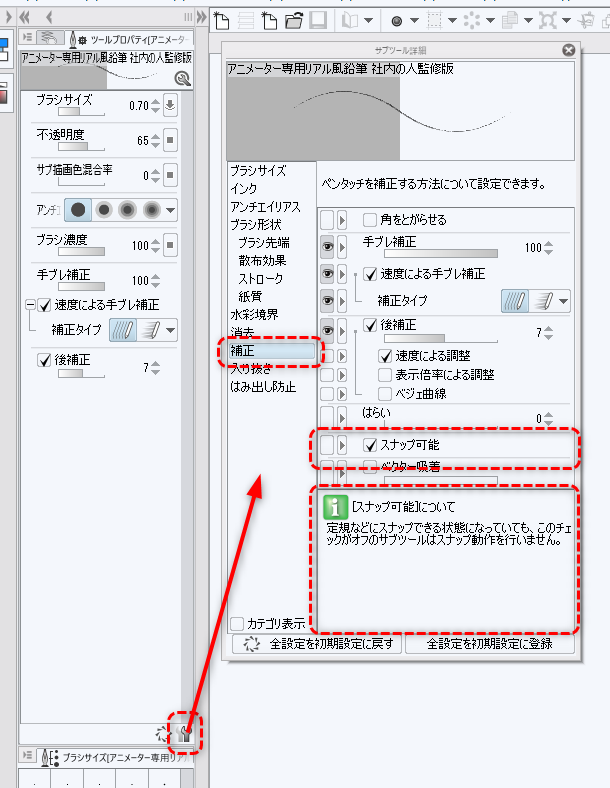 クリスタ 紙質