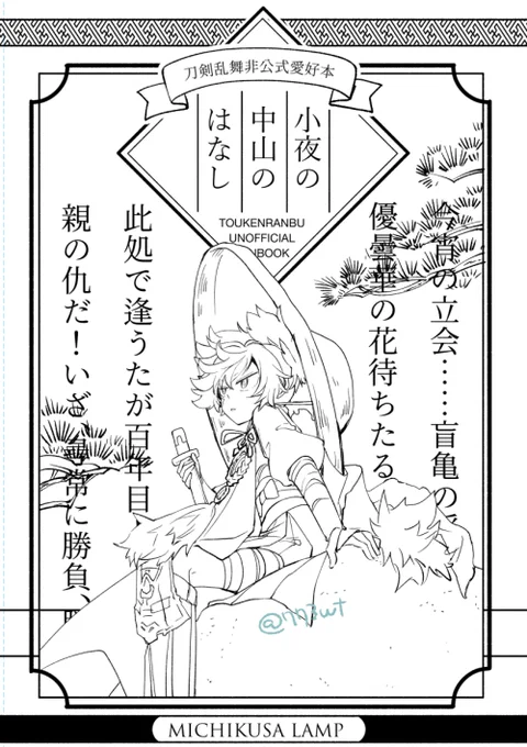 暫定表紙… 