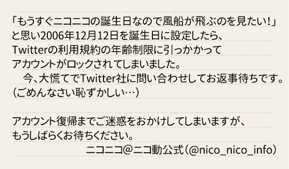 ニコニコ窓口担当 22年3月合成音声動画の祭典 まとめて感謝祭 開催中 お知らせ ニコニコ ニコ動公式 Nico Nico Info アカウントより皆様へメッセージを預かりましたので代わりにお伝えさせていただきます T Co Jwycto34zd