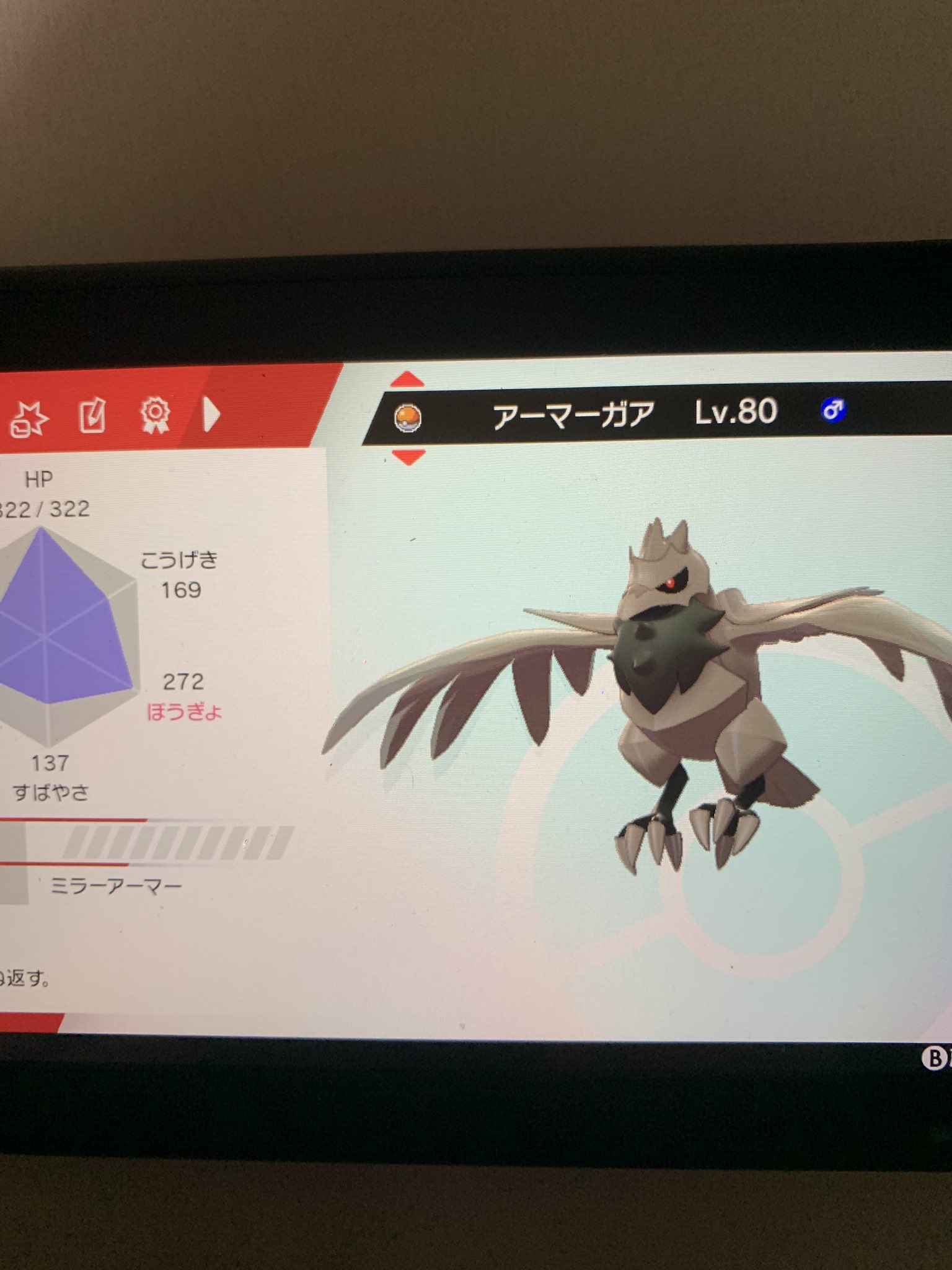 キラ ヤマト 色違い6v夢 アーマーガア リツイート50達成したら配布します 抽選で１名 締め切りは１２月4日２３時５９分です 抽選サイト使います 参加方法 １フォロー ２リツイート ポケモン剣盾 ポケモン交換 ポケモン配布 T Co 3bntfoqwto