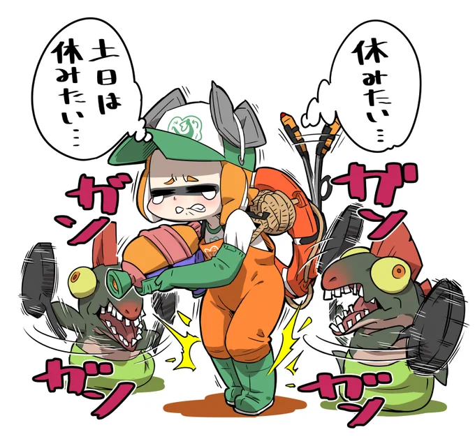 土日月イカ 