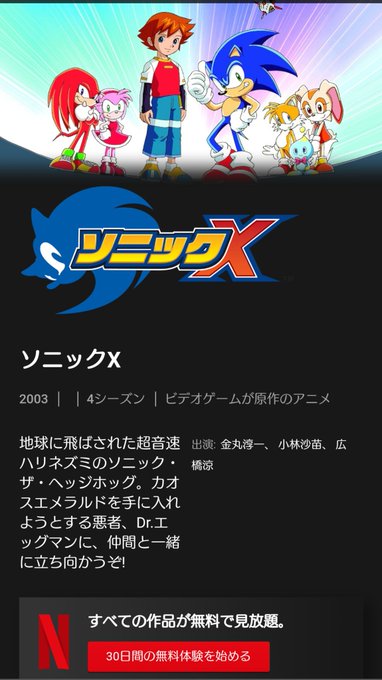ミチヨシ けもケf 21 Michiyoshiさん がハッシュタグ ソニック をつけたツイート一覧 1 Whotwi グラフィカルtwitter分析 ミチヨシ けもケf 21 Michiyoshiさん がハッシュタグ ソニック をつけたツイート一覧 1 Whotwi グラフィカルtwitter分析