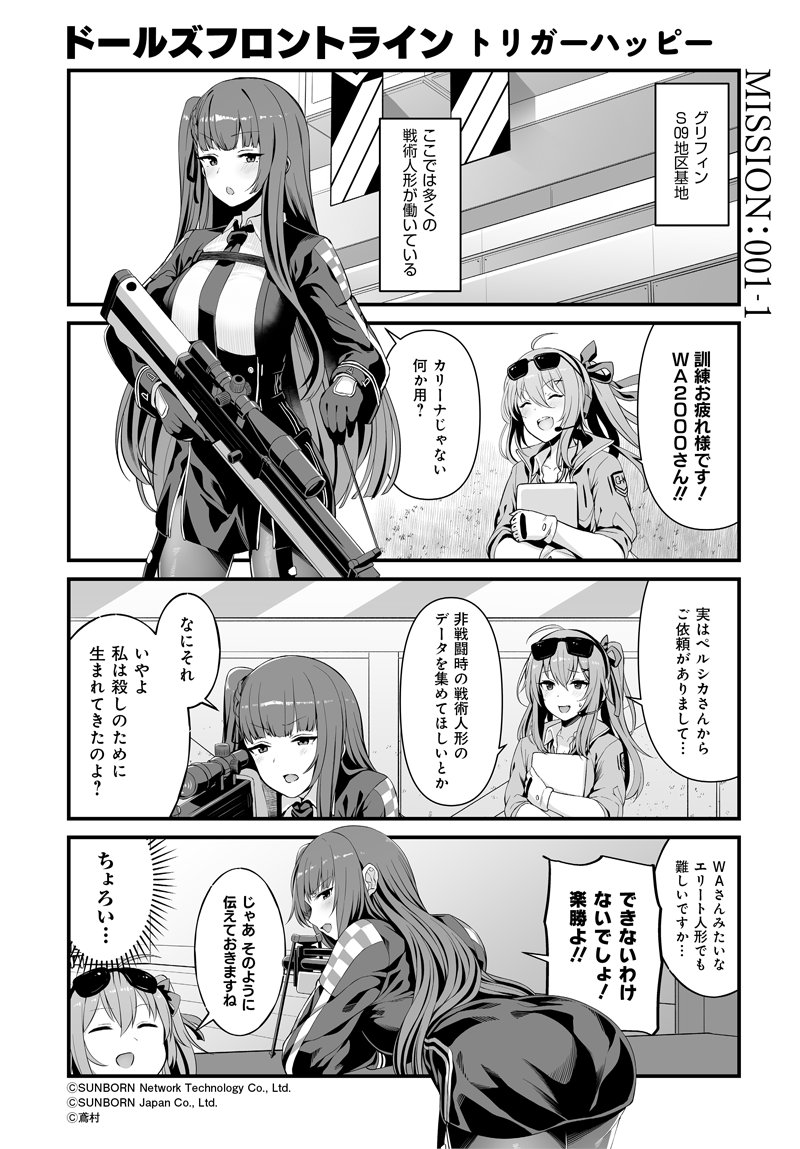 ドールズフロントライン公式 on X: ドールズフロントライン公式 on X: