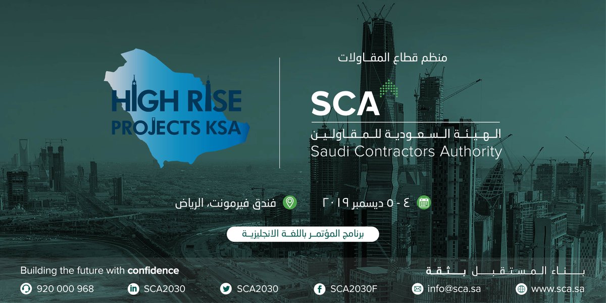 SCA2030's tweet image. يفتتح الأمين العام للهيئة م.ثابت آل سويد غداً الإربعاء مؤتمر المباني الشاهقة في فندق فيرمونت بمدينة #الرياض 4-5 ديسمبر 2019.
highriseprojectsksa.com

#highriseprojectsksa