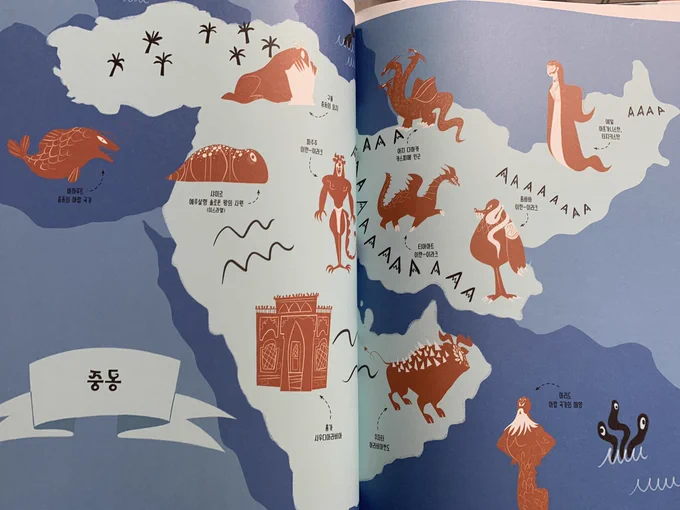 나라별로 정리되있어서 좋다.
한국은 도깨비 하나인데도 그것마저 틀려서 좀 아쉽지만 