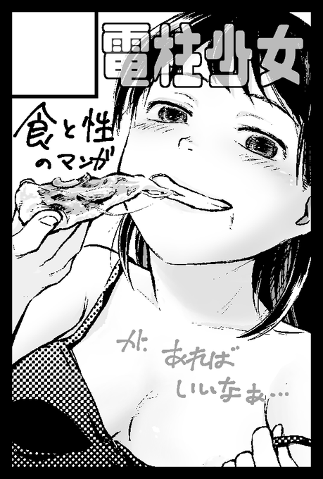 あぶないあぶない… 