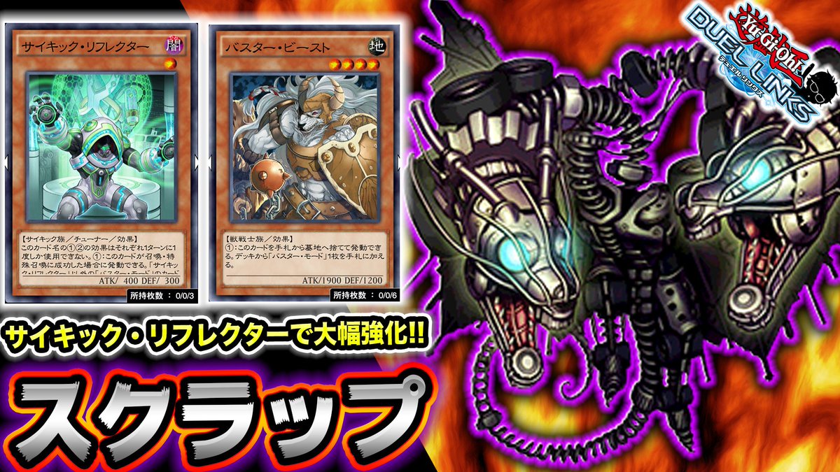 Ryu 幹部会はプロフィール欄から Ar Twitter スクラップ バスター なんでも バスターにしてしまう サイキックリフレクターさん あまりにも強すぎてスクラップ社にも 派遣された模様 そろそろ労基法に引っかかりそうです ご視聴はココから