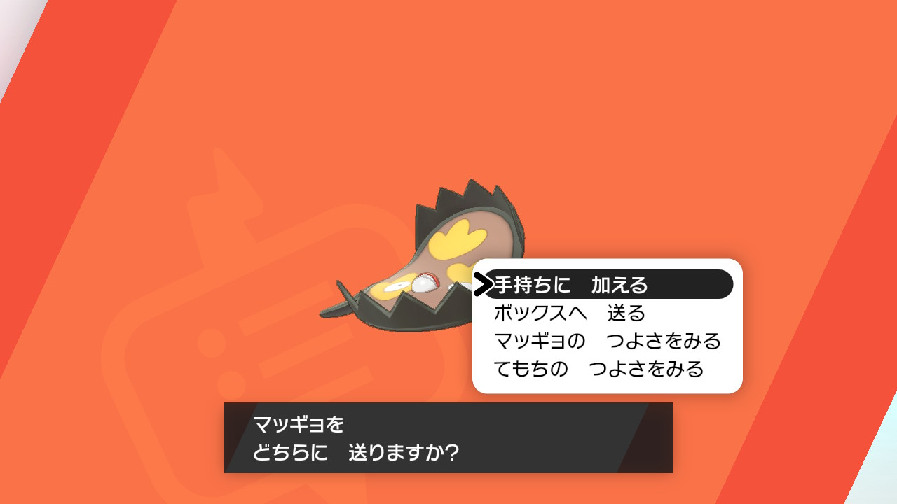 ケバブ マッギョ色違い来たああああ ポケモン剣盾 Nintendoswitch T Co Tjst7p9frd Twitter