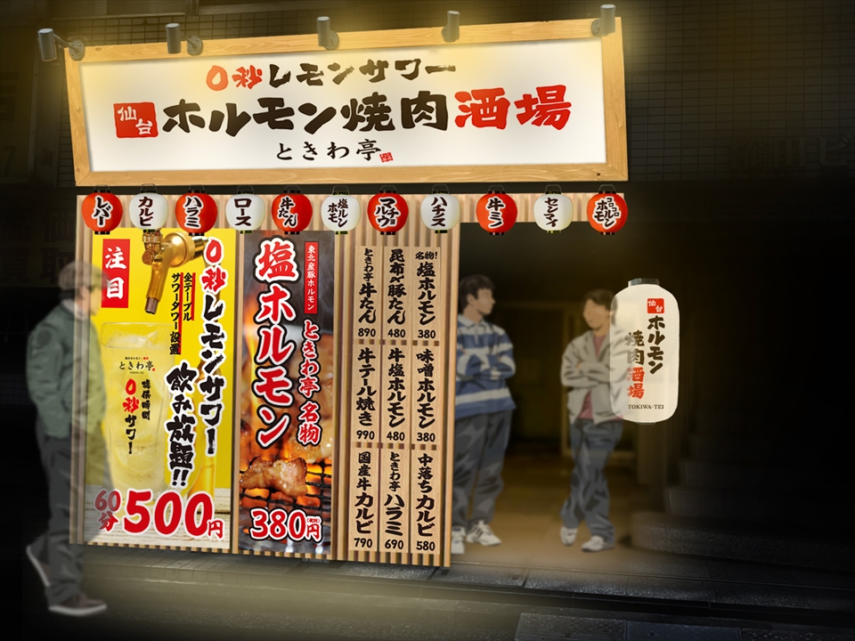 はまれぽ 公式 横浜駅西口に 0秒レモンサワー の 仙台ホルモン 焼肉 ときわ亭 がオープン T Co Ntoznsiqqu 各テーブルで注げる 0秒レモンサワー が楽しい 注目の関東初進出居酒屋 はまれぽニュース 横浜駅 0秒レモンサワー