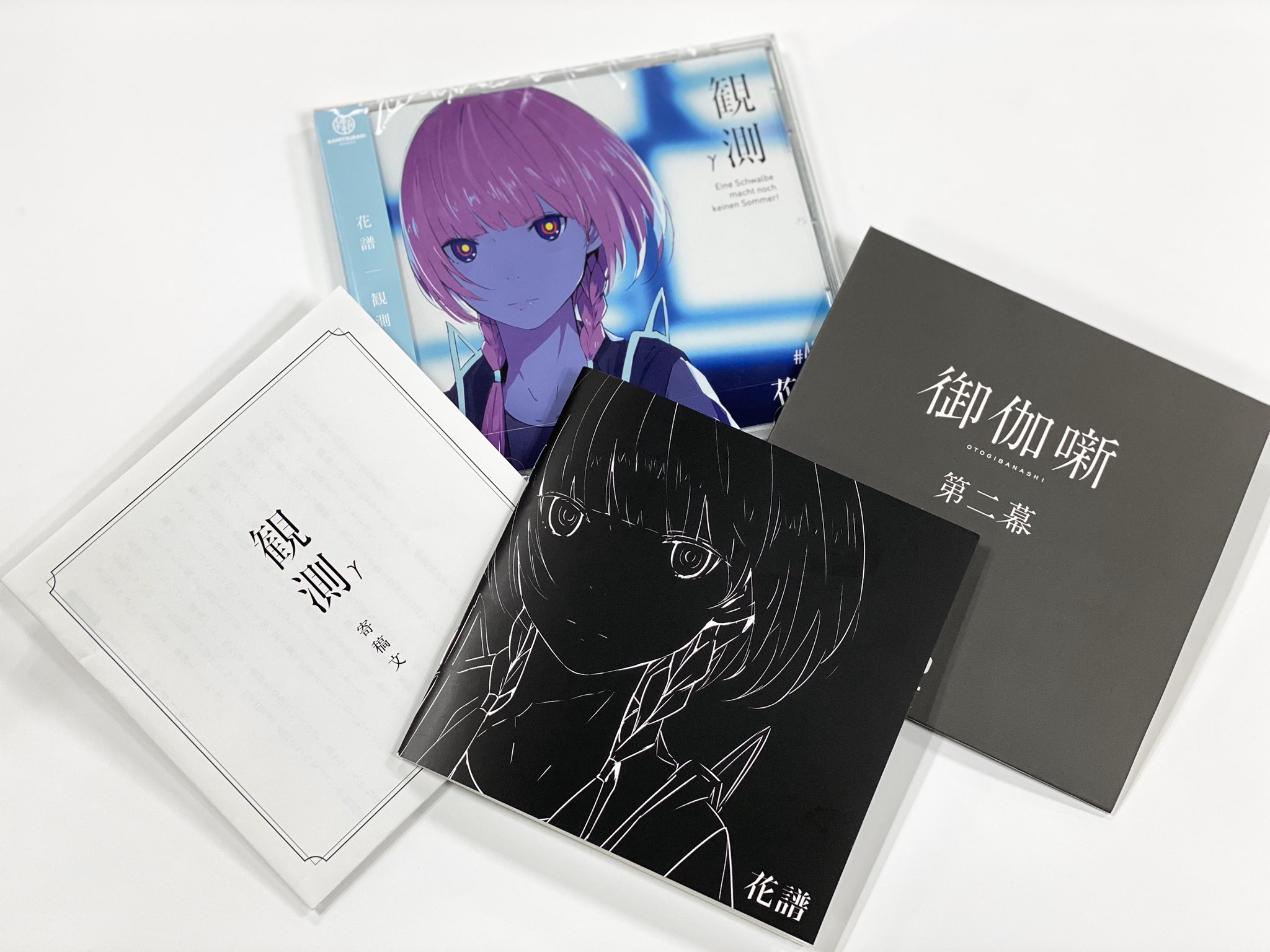 花譜 information on X: 花譜 information on X: