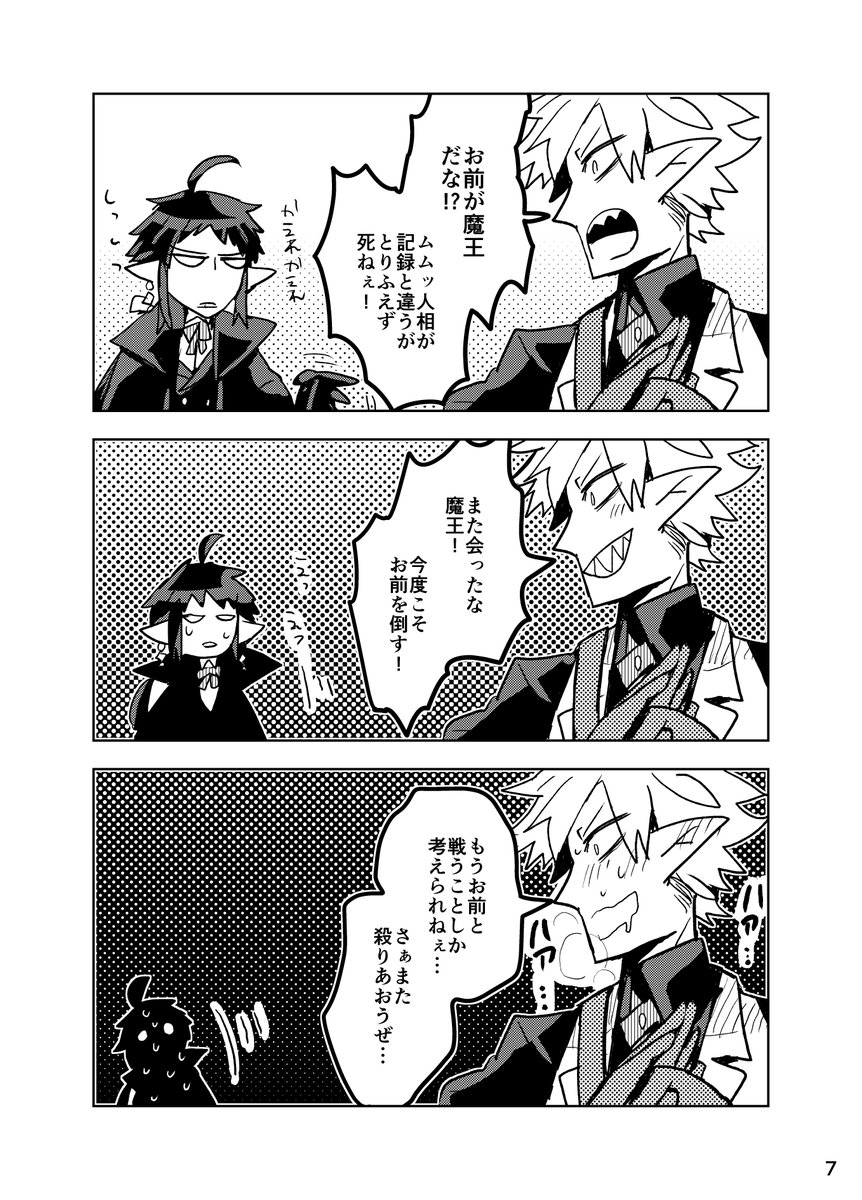 こんな漫画も描いていた…色々発掘できそう 