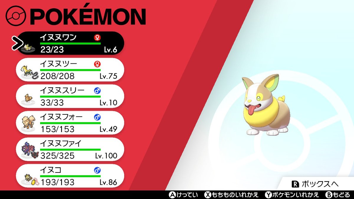 イヌヌワン Twitter Search