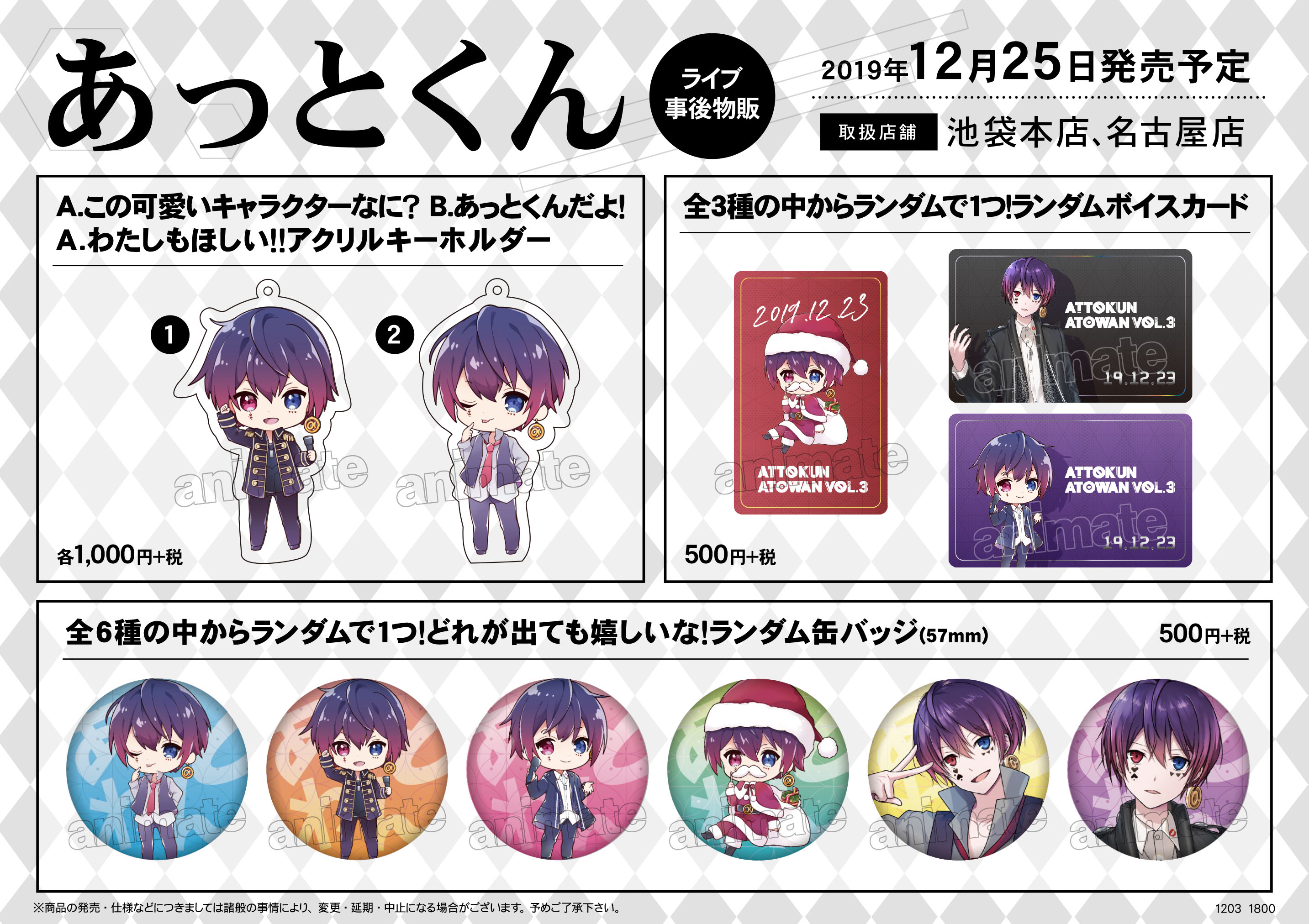 最大80％OFF - 『在庫ロス売買マーケット』 アニメイト池袋本店  X: on ピンズ・ピンバッジ・缶バッジ
