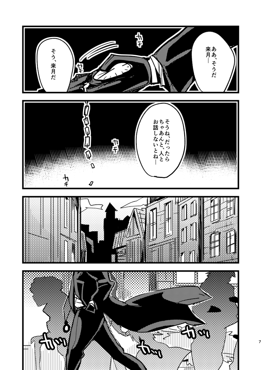 昔描いた創作漫画です(※メインのキャラクターは私とは異なる人がデザイン・考案してくれました)1/6 