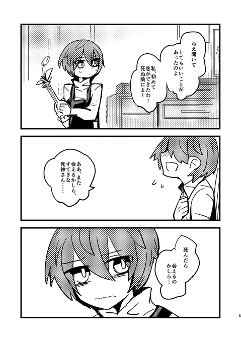 昔描いた創作漫画です(※メインのキャラクターは私とは異なる人がデザイン・考案してくれました)1/6 