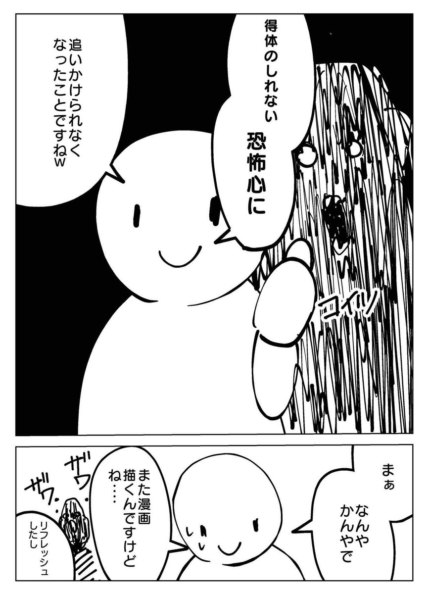 『漫画家志望が2ヶ月漫画を休んでいた話。』

#創作漫画 