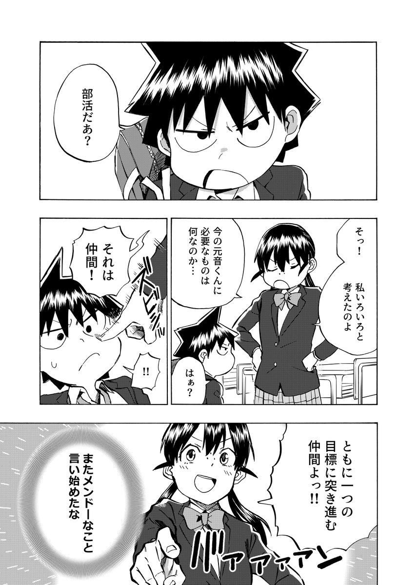 元音くんはデビューしたい!9話更新されました
続きは是非こちらから!↓


#元音くんはデビューしたい #元音くん 