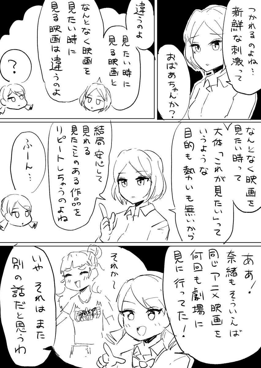 見たことある映画見がち 