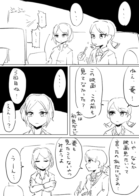 見たことある映画見がち 