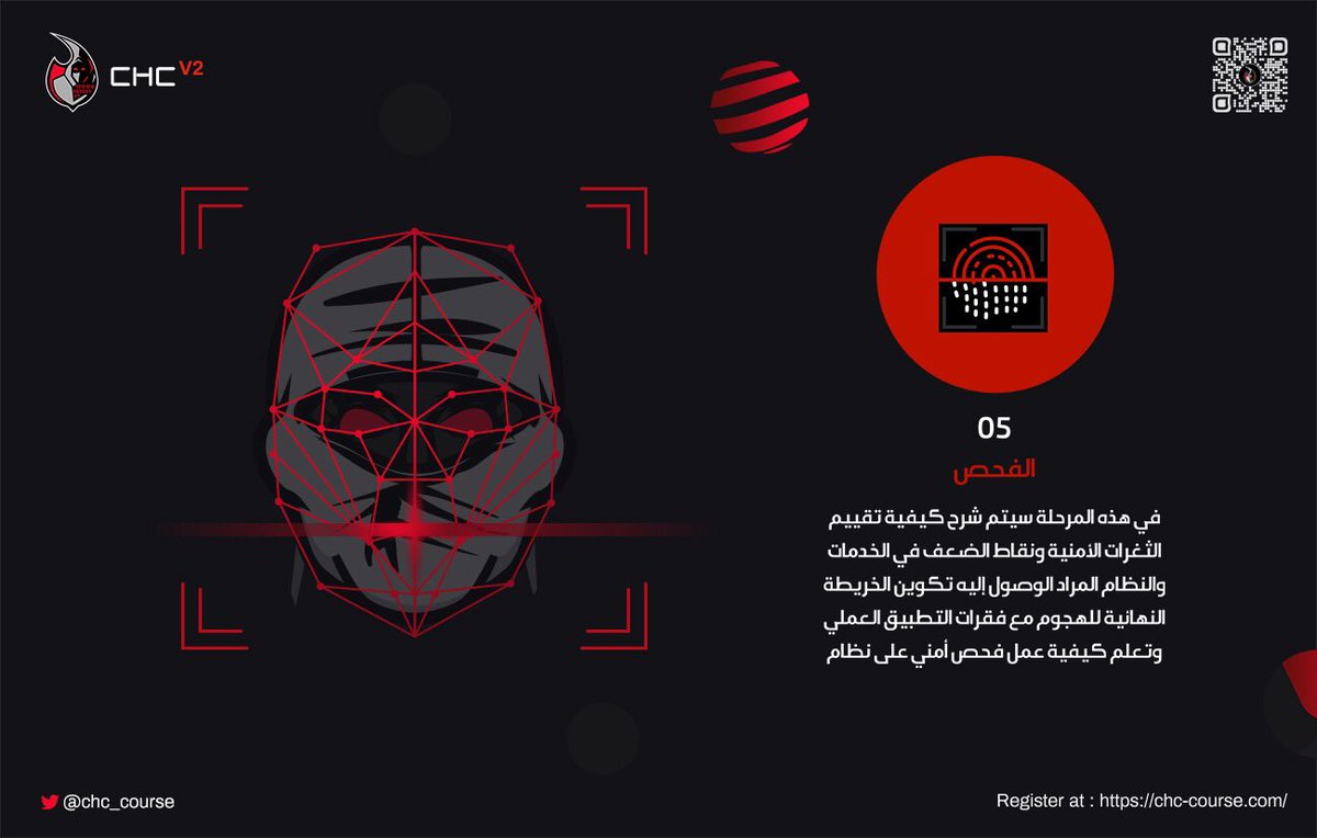 chc_course's tweet photo. المحاضرة الخامسة لدورة CHC V2 😈
بعنوان: الفحص 🔍
بدقة وجودة عالية 👍 ونتمنى لكم تدريب ممتع. تعرف على كيفية فحص الشبكات والمنافذ المفتوحة. البروتوكولات وخدمات VPN وكيف تعمل 👌
https://t.co/opJAE0IiR4
#chc_course https://t.co/t9VQeSdpwR