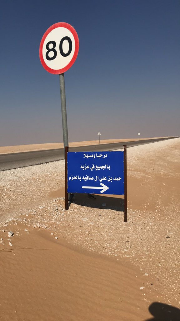 al_jokr_1's tweet photo. يابو علي حزت كل الطيب دنيا ودين
قريت لك لافته تلفت لك الانتباه 

ياراعي الخط لامريت فاهزع يمين
قدام رمز الثمانين وتحت في عصاه

لوحه تشل اسم ريف الضيف هيف السمين
وابشر بوجهٍ بشوش ومجلسٍ فالنباه

ياجعل تبطي سنينه بالسعد والبنين
اللي يرحب بضيفانه ويعكس وفاه https://t.co/qGvo3yzL7n