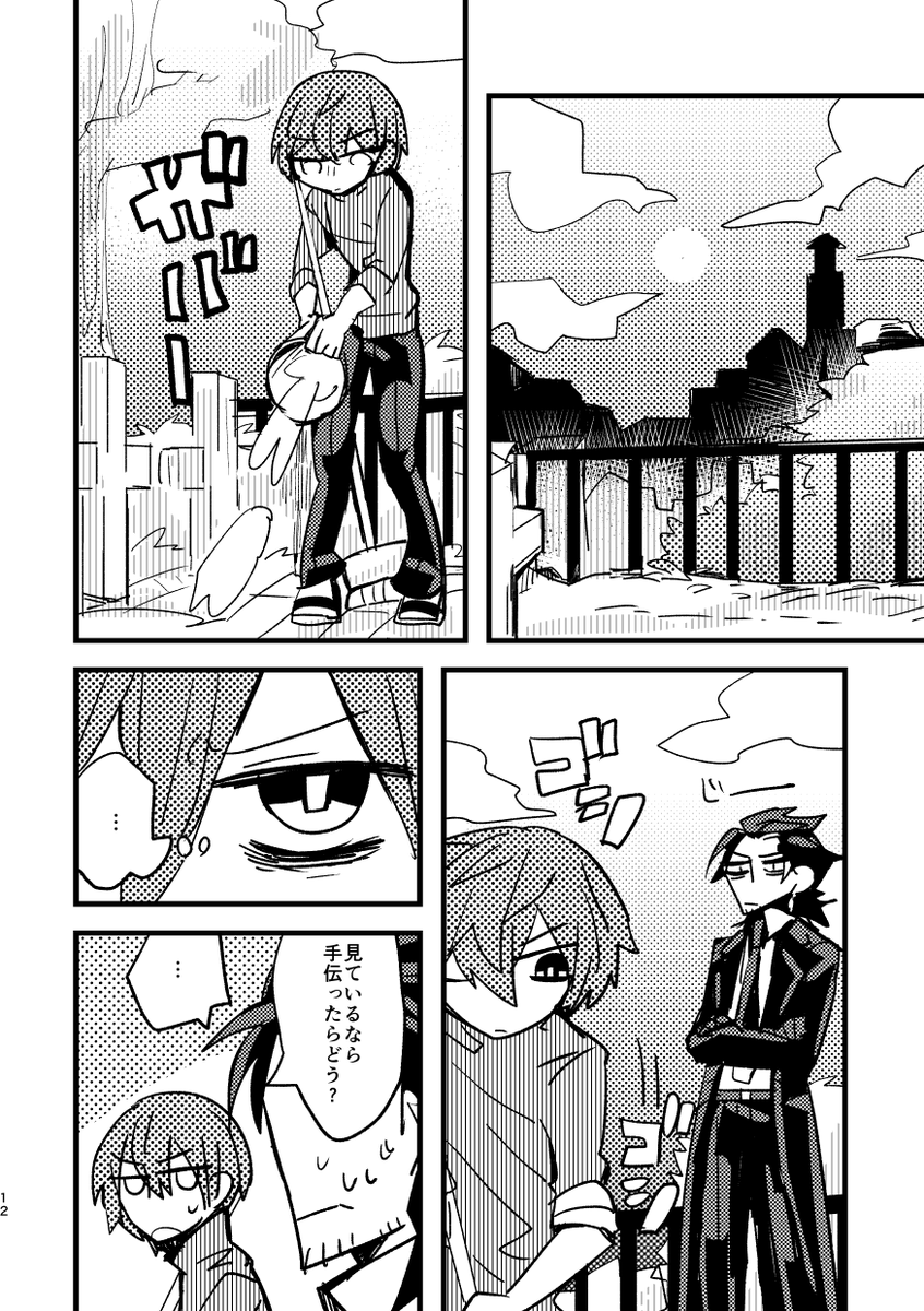 昔描いた創作漫画です(※メインのキャラクターは私とは異なる人がデザイン・考案してくれました)2/6 