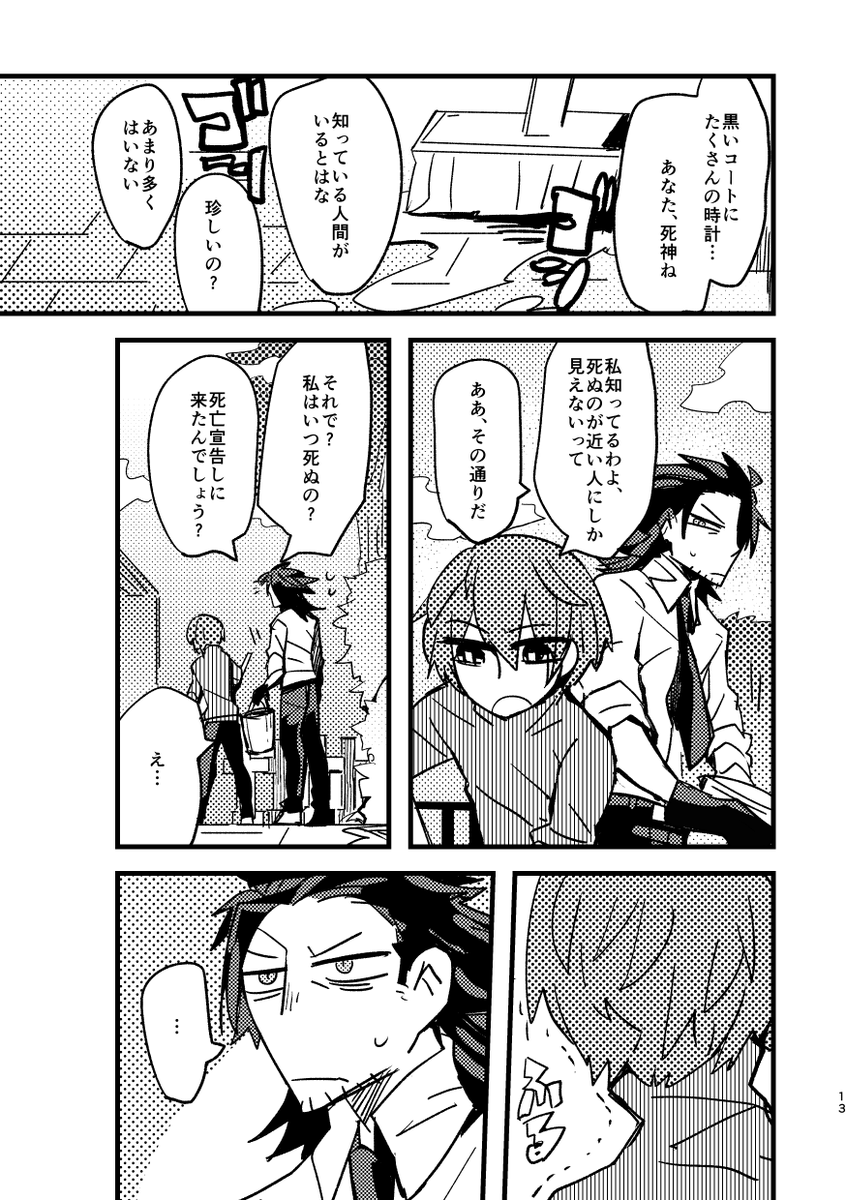 カケミツ えんまく Kake Enm さんの漫画 96作目 ツイコミ 仮