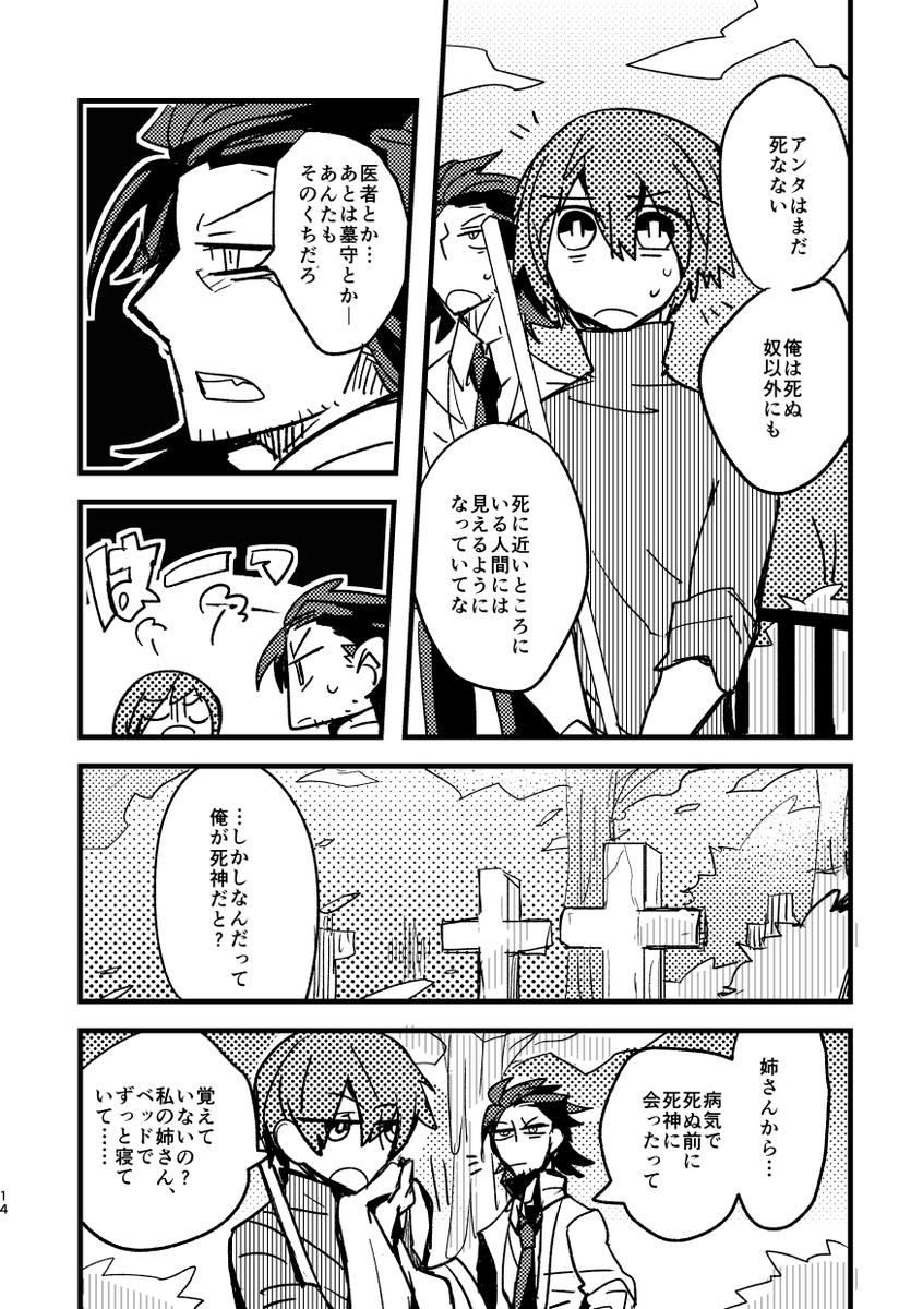 昔描いた創作漫画です(※メインのキャラクターは私とは異なる人がデザイン・考案してくれました)3/6 
