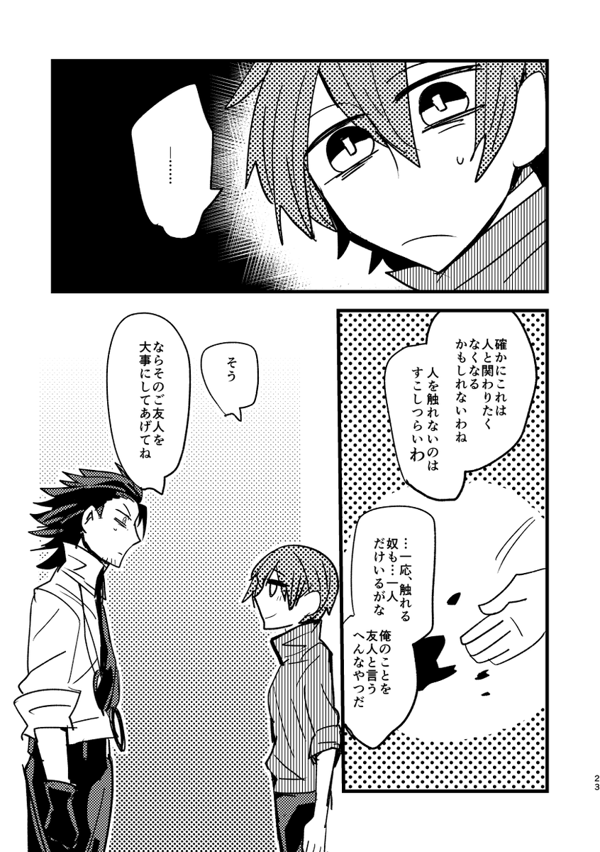 昔描いた創作漫画です(※メインのキャラクターは私とは異なる人がデザイン・考案してくれました)5/6 