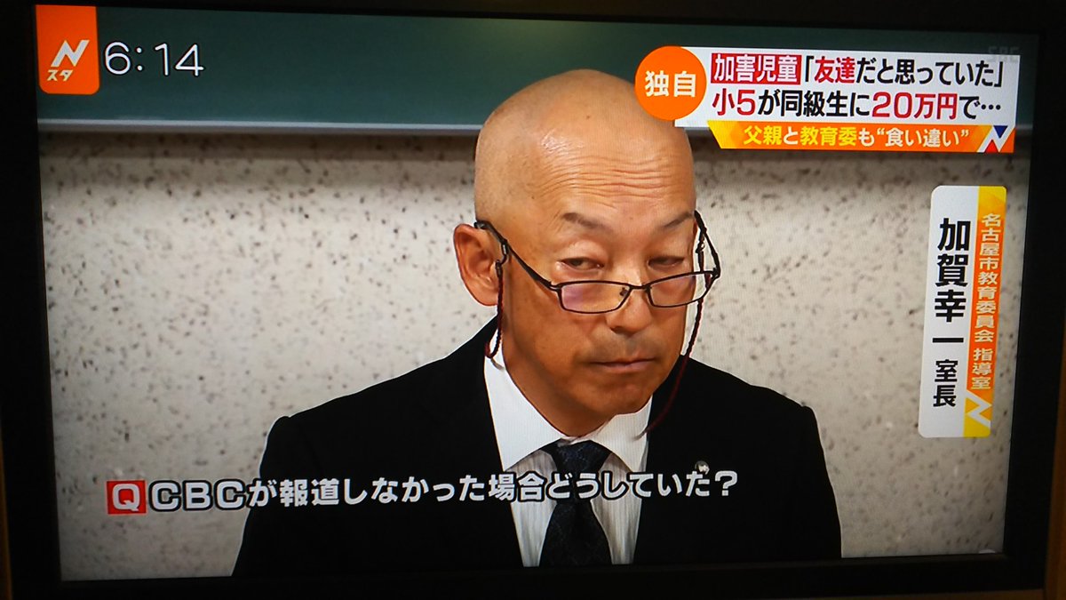 Okamoto على تويتر いじめじゃなく 恐喝事件だぞ Nスタ