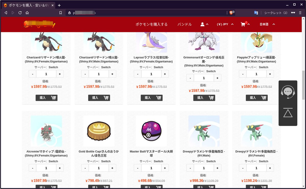 Cheena 中国人さん ポケモン剣盾でザシアン ザマゼンタ ムゲンダイナ各00円 6vメタモン1000円 マスターボール500円という良心的な価格で販売してしまう Cheena 中国人さん ポケモン剣盾でザシアン ザマゼンタ ムゲンダイナ各00円 6vメタモン1000円 マスターボール500円という良心的な価格で販売してしまう