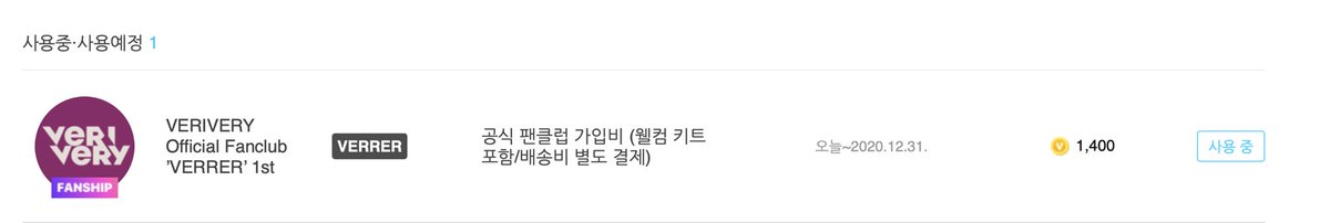 gemini31st_YN's tweet photo. 🎊베러 1기 가입 완성🎊
🙆‍♀️앞으로 잘 부탁드립니다 🙆‍♀️

#베리베리 #VERIVERY #베러 #VERRER #베러1기 https://t.co/c8O9DmO5aP