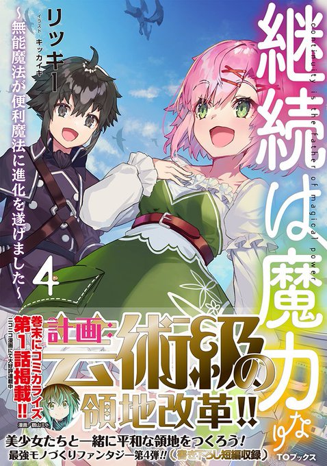 リッキー 継続は魔力なり8巻 漫画2巻発売中 S Recent Tweets 6 Whotwi Graphical Twitter Analysis