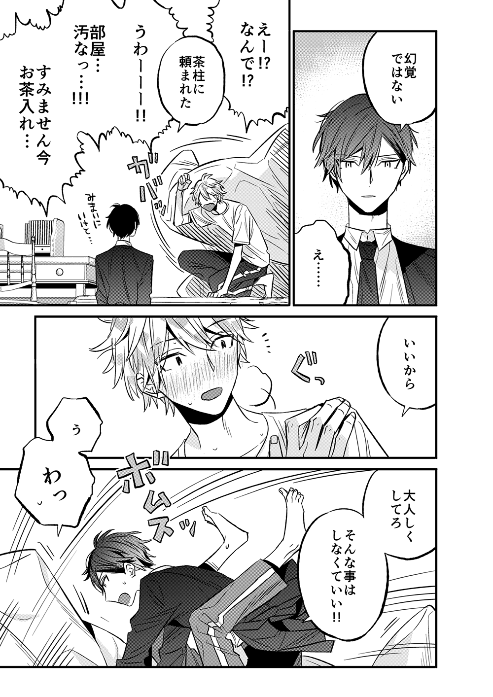 八神あき 集英社君恋 インフォーマルスイート 7月21日発売 改めまして君恋vol 13に 花さそふ嵐 4話掲載していただいてます よろしくお願いします 4話目のなんか好きなページも貼っておきます T Co 6czmjbupfp T Co Peji8ii6xm Twitter