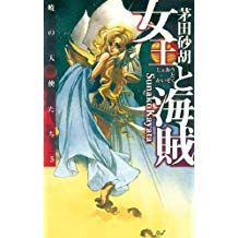 茅田砂胡のtwitterイラスト検索結果