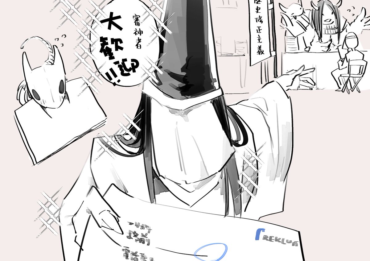 @szdck_2nd 歷史修正しましょうか 