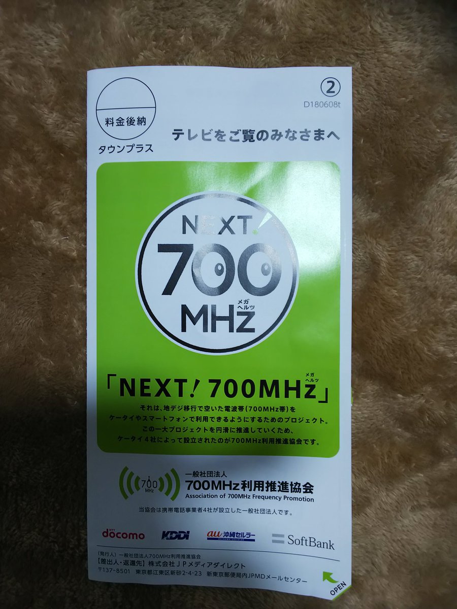 一般社団法人700mhz利用推進協会 Hashtag On Twitter