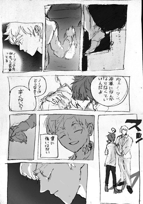 Twoucan 約束のネバーランド 漫画 の注目ツイート イラスト マンガ Twoucan 約束のネバーランド 漫画 の注目ツイート イラスト マンガ