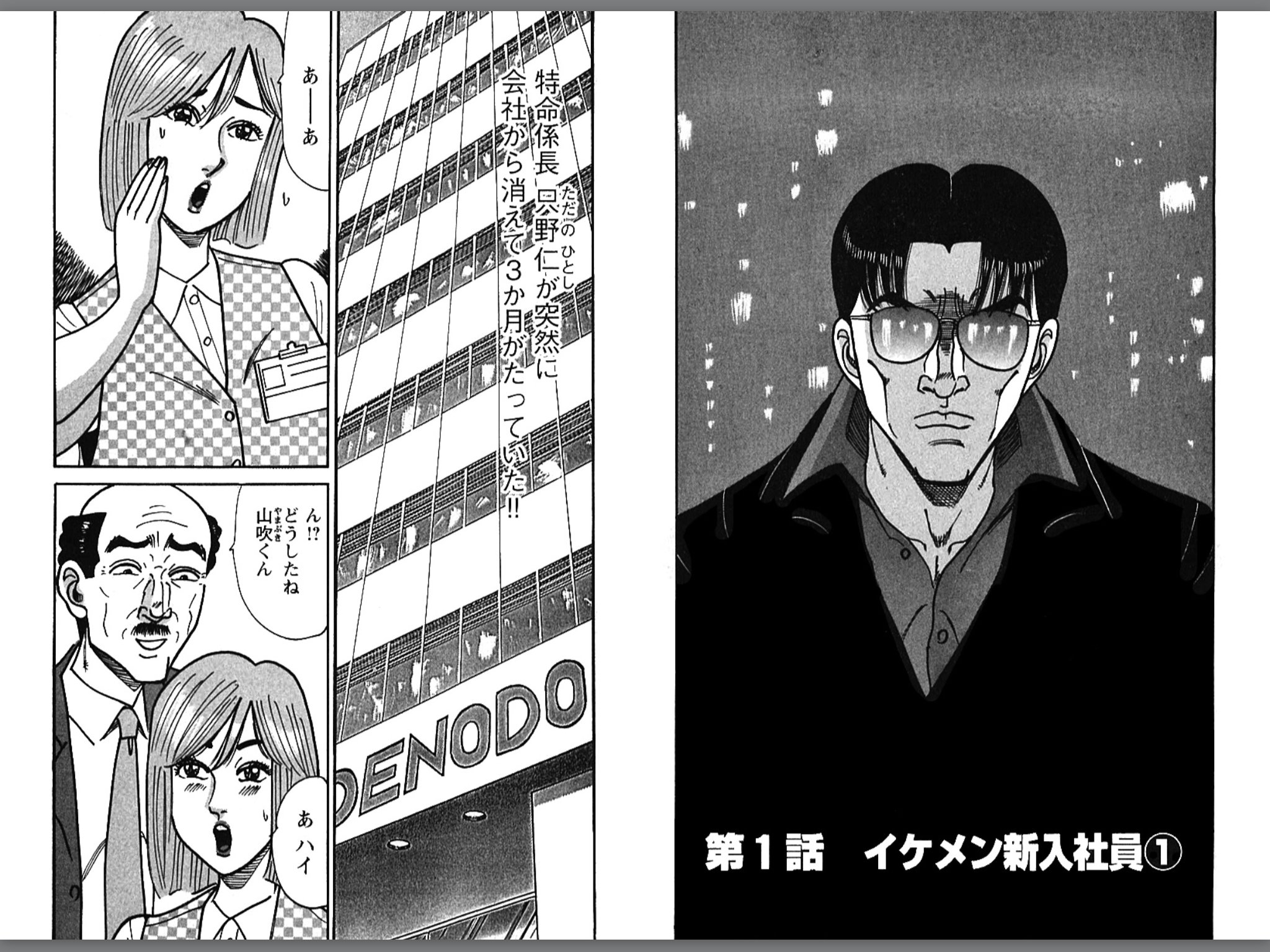 ゴマブックス 公式 電子コミック発売中 テレビ朝日系ドラマになった 特命係長 只野仁 の最新版 特命係長 只野仁ファイナル がデラックス版 1 2巻収録 になって登場 特命係長 只野仁ファイナル デラックス版 柳沢きみお ゴマブックス 公式 電子コミック発売中 テレビ朝日系ドラマになった 特命係長 只野仁 の最新版 特命係長 只野仁ファイナル がデラックス版 1 2巻収録 になって登場 特命係長 只野仁ファイナル デラックス版 柳沢きみお