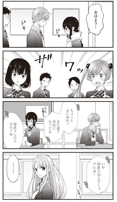 まんがライフwin編集部さん がハッシュタグ 私たちは恋を知らない をつけたツイート一覧 1 Whotwi グラフィカルtwitter分析 まんがライフwin編集部さん がハッシュタグ 私たちは恋を知らない をつけたツイート一覧 1 Whotwi グラフィカルtwitter分析