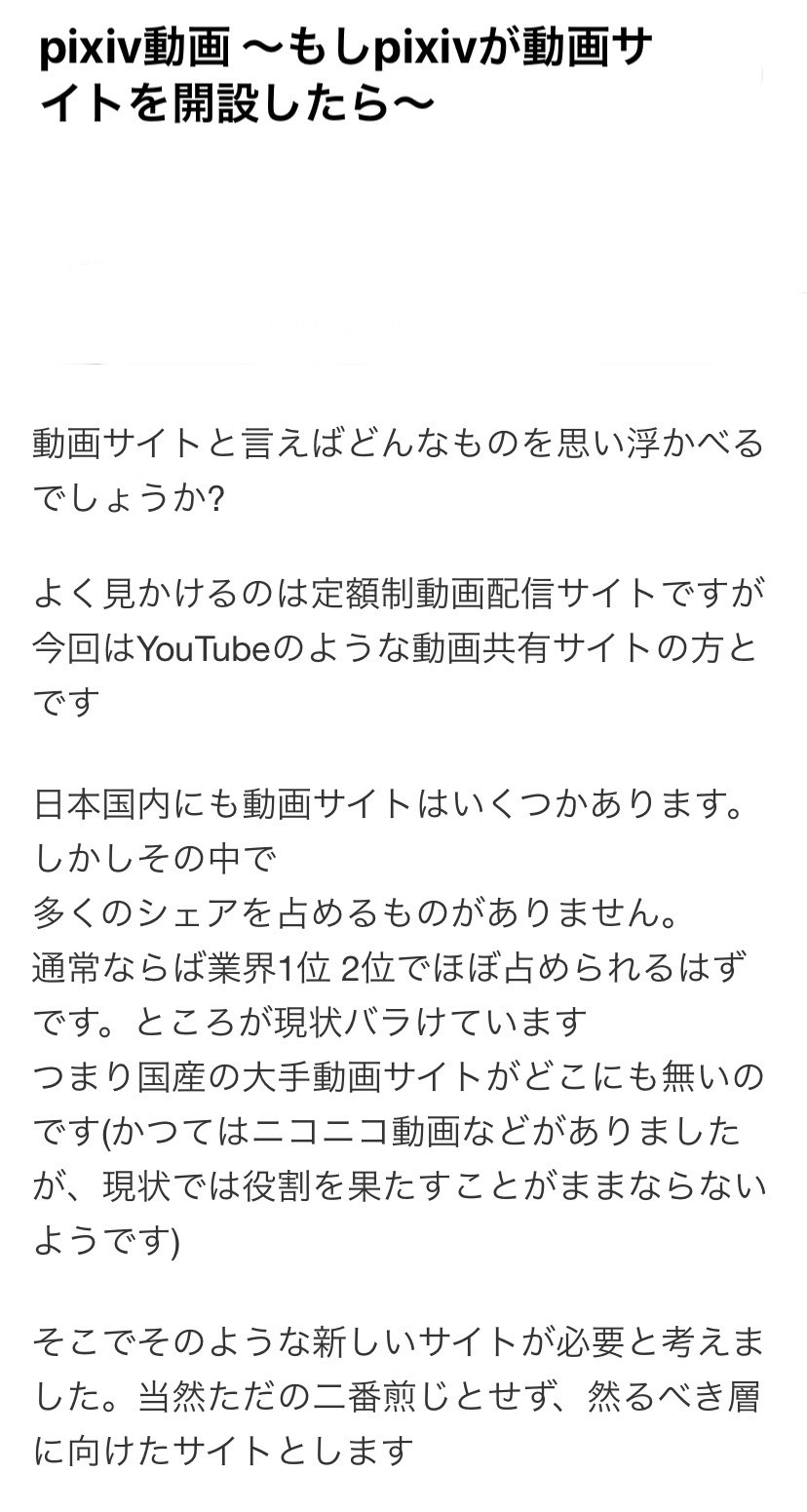 みめびでお 動画共有サイト運営 詳細を記載したページです ご希望の方は更に詳しくお話しします T Co vtoxesyp システムエンジニア募集 スタートアップ転職 オープニングスタッフ募集 プログラマー転職 プログラマー歓迎 動画サーバー