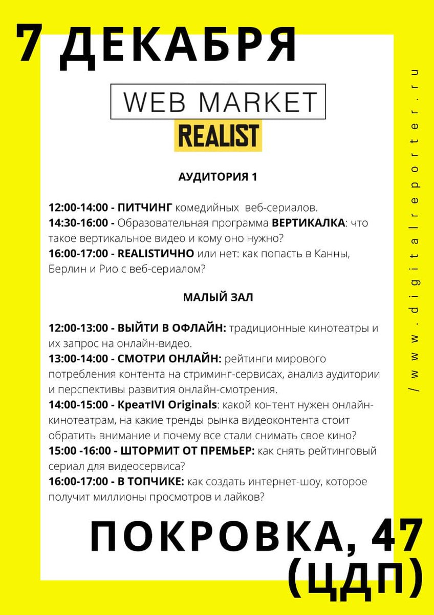 Давайте знакомиться, пить кофе и говорить о вебе! Приходите на наш веб-маркет, вход абсолютно свободный (как и мы). #вебмаркет #москва #веб #интернет #стриминговыесервисы #какснятькино