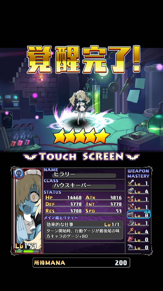 ディスガイア 最強 キャラ 魔界戦記ディスガイア5 最強キャラ作成への道 魔力のエキス その2編 攻略 ディスガイア 最強 キャラ 魔界戦記ディスガイア5 最強キャラ作成への道 魔力のエキス その2編 攻略