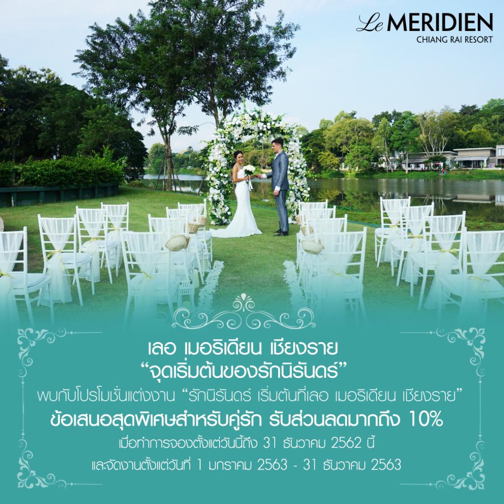 Love Forever Starts Here Le Meridien Chiang Rai Resort.

#LeMeridienChiangRai #DestinationofLove #DestinationUnlocked #Wedding