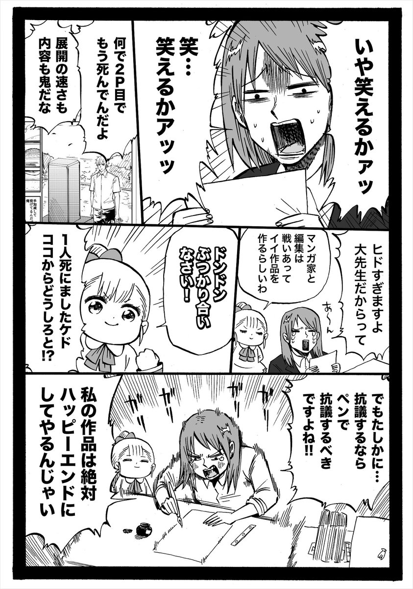 @onoderasan001 「マユvs女王③」 