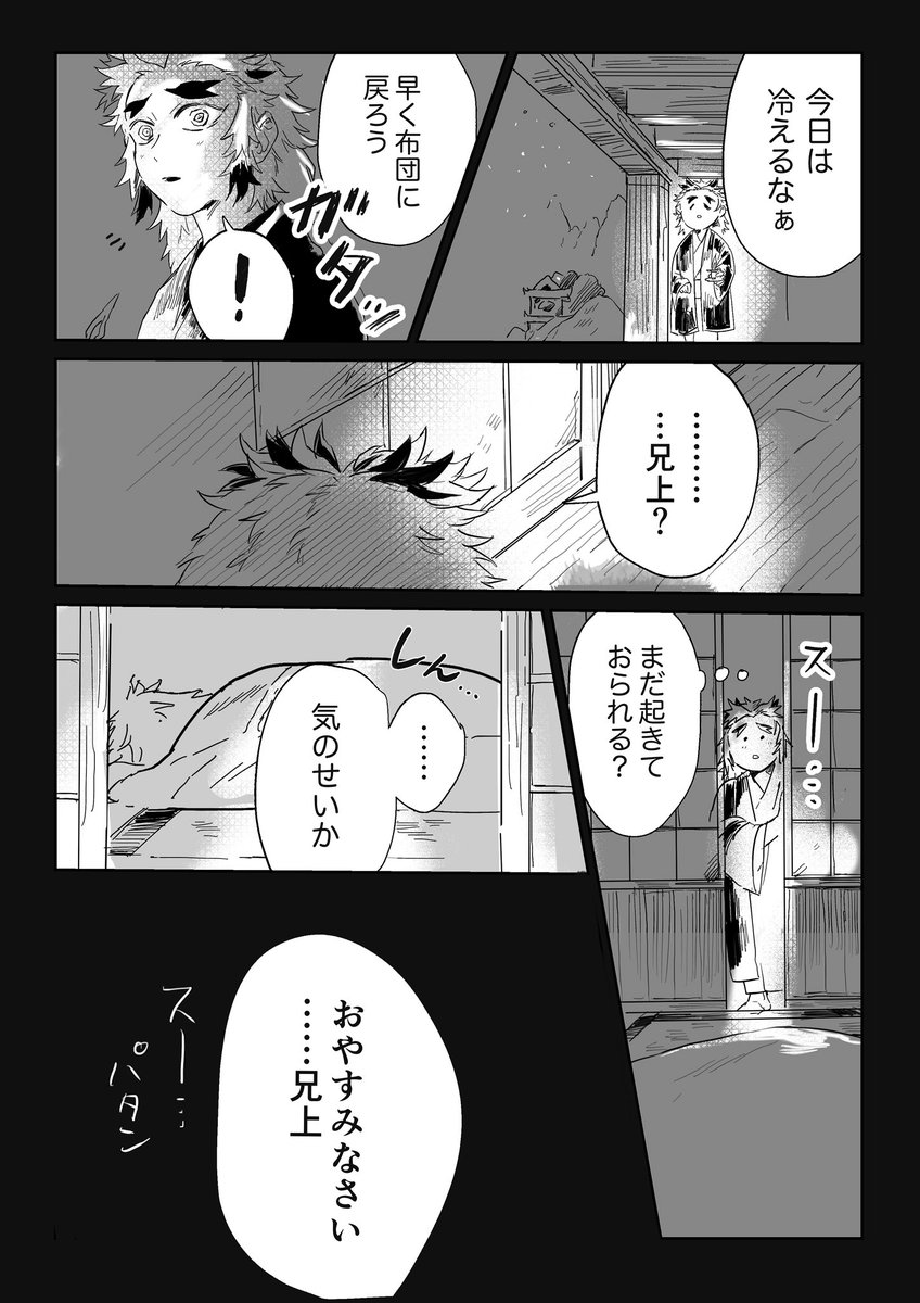 amaama_8787's tweet image. 危機一髪 ※煉炭＋千